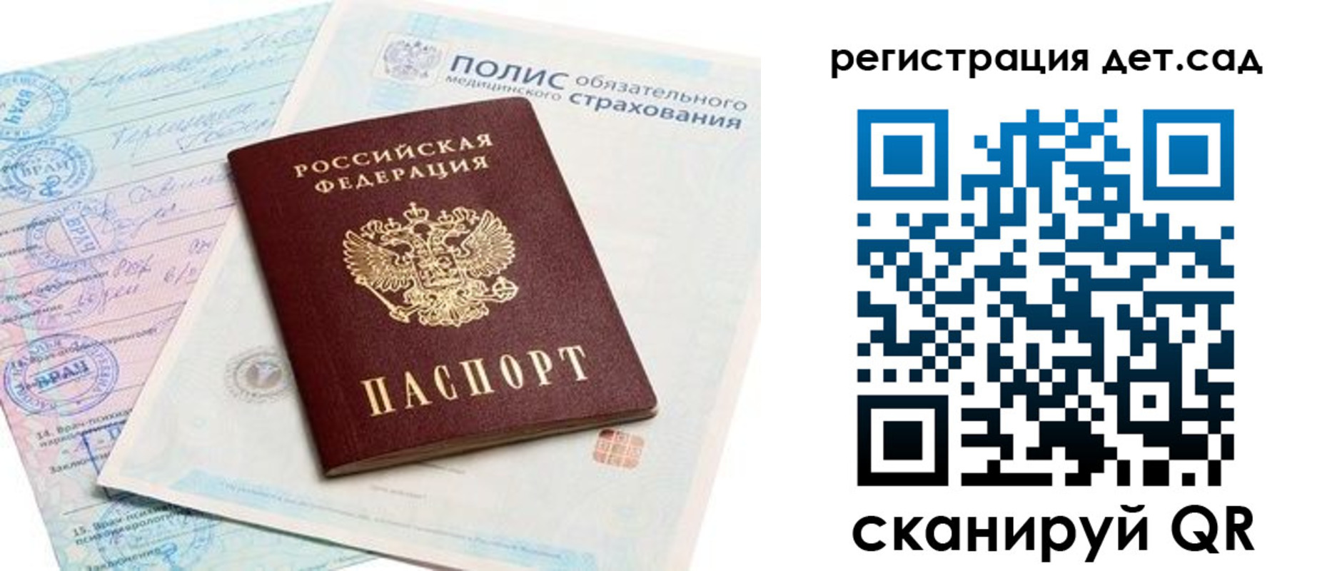 регистрация в Чапаевске