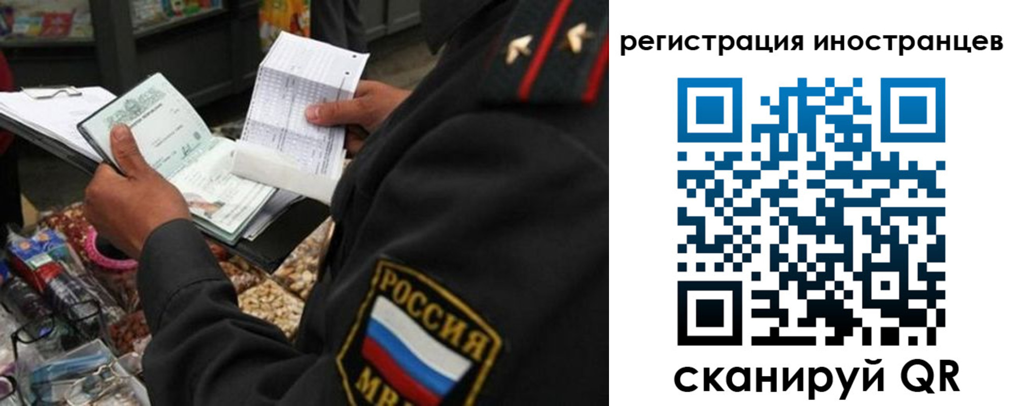 временная регистрация гарантия в Чапаевске