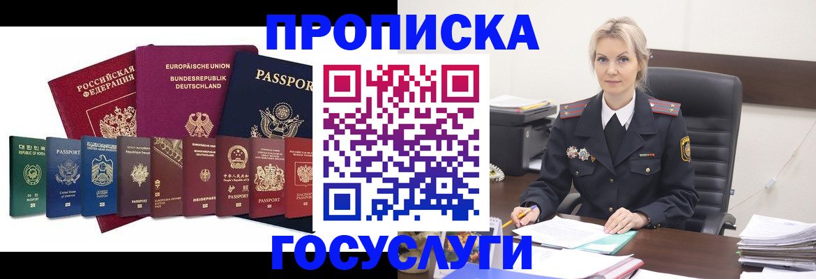 временная регистрация гарантия в Чапаевске