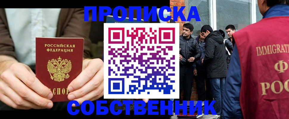 временная регистрация гарантия в Чапаевске