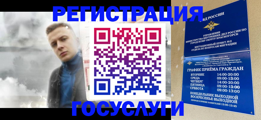 прописка штамп в Чапаевске