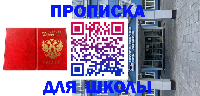 временная регистрация адрес в Чапаевске