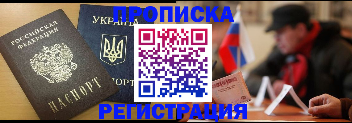 временная регистрация надежно в Чапаевске