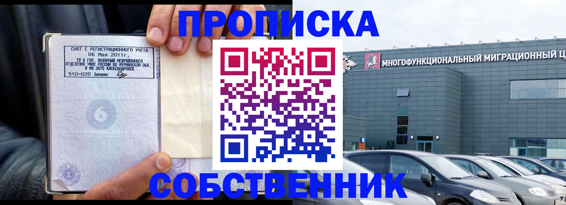 временная регистрация 2025 в Чапаевске